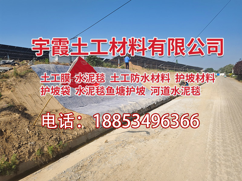 宇霞土工材料有限公司